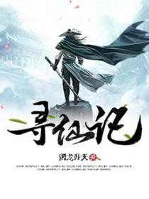 寻仙记奶茶只有云南有卖吗