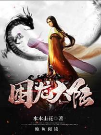 困龙大陆漫画免费阅读下拉式