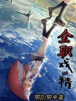全职演员