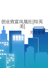创业致富吧