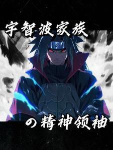 火影之纲手是我姐可以在哪看