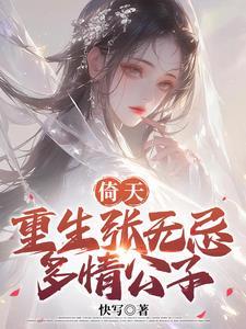 倚天屠龙记张无忌哪一集学会九阳神功