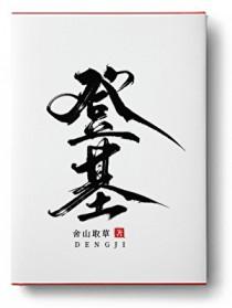 登基的那天朕发现自己是反派gl