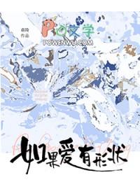 被骗了爱情