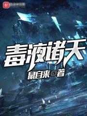 诸天从毒液开始