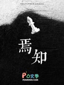 焉知非福是什么生肖