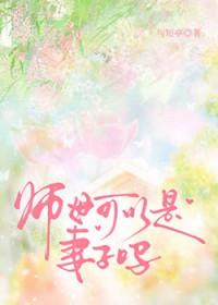 和室友一个导师