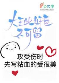 大王此奸臣不可留