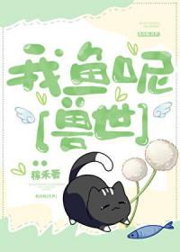 我的鱼是什么意思