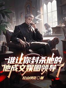 进部的人混娱乐圈是选手也是裁判的