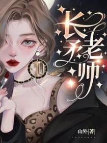 长矛老师TXT奇书网