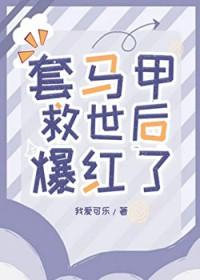马甲吧