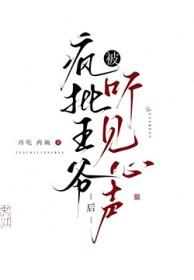 成为外室后