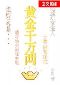 黄金千金是什么意思