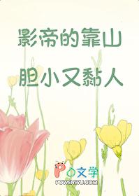 影帝的o