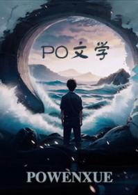 师尊太黏我了怎么办
