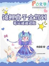 锦鲤