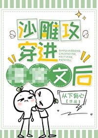 沙雕攻他穿越了by