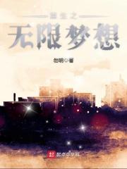 重生之无限逆袭全文免费阅读