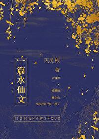 水仙文有哪些