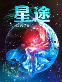 星途et5在广州车展首秀