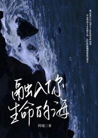 融入我的身体歌词