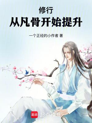 仙子请自重视频