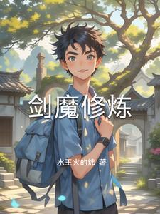 剑魔有什么技巧