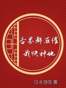 全世界都在催你们结婚[娱乐圈