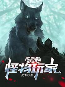 网游之最强生活玩家