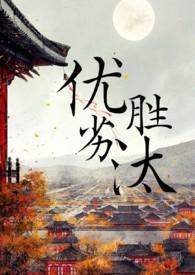 物竞天择