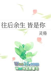 往后余生皆是你by芒果像鱼