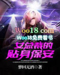 女总裁的贴身保安完整版