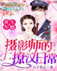重生军婚相亲