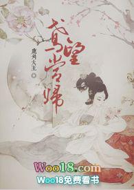 鸢望当归by小鹅咩咩完结