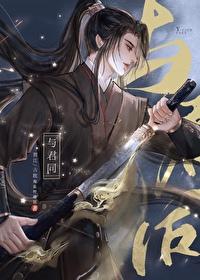 与君同飨怎么读