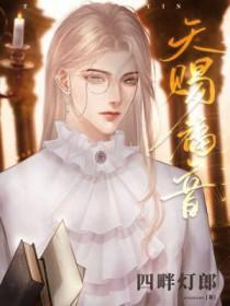 天赐福官哔哩哔哩