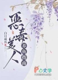 恶毒笨美人受