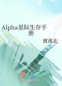 星际生存手札