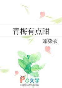 青梅有点甜裴云初