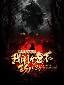 重孙子之后