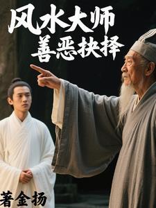 风水达人