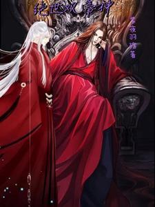 吾虽为仙帝