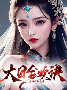 阴阳合欢诀完整版