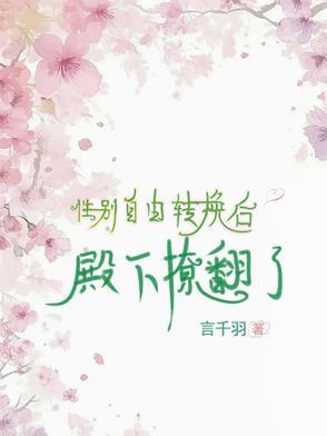性别转换按钮