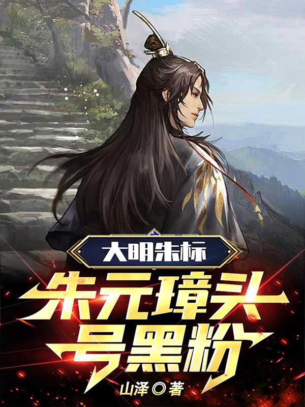 朱元璋打朱标