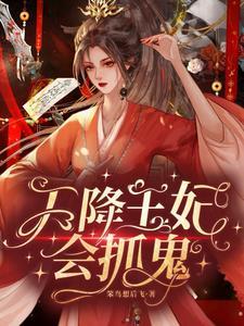天降皇妃