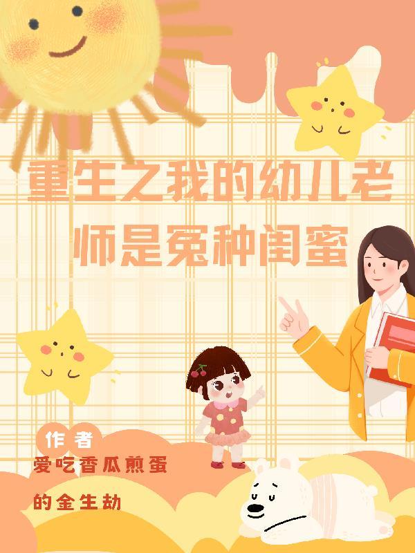 扔玩偶摆造型的游戏叫什么
