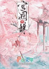 宫阙by