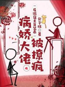 反派宿主是大佬免费